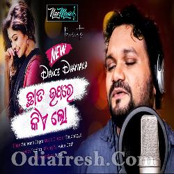 Chhata Upare Kiye Lo - Human Sagar